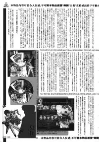 (C56) [Ganso Sonoda Ya (Various)] Chousen Ame Ver.15