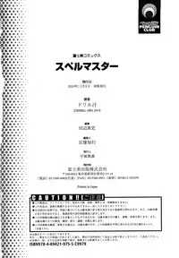 [Drill Jiru] Sperm-star [English] {YQII}