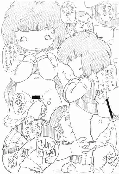 (Puniket 31) [ASTRA’S (Astra)] Hourumon (Jarinko Chie)