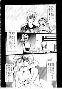 [Satou Takahiro] Suki Suki Shoui-dono