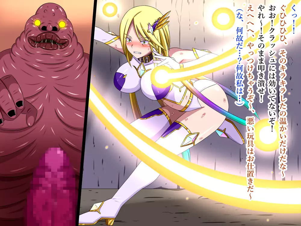 Super Hentai CG collection O-03 Transforming Heroine PrismStar Zero（Text version）