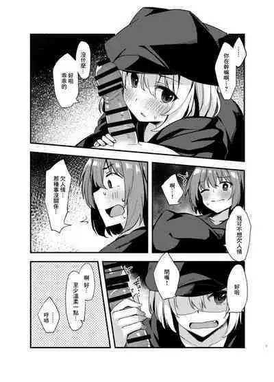 Dodome-ke no Seikatsu | 土留家的生活