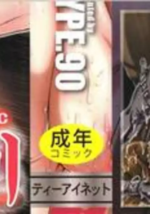 Jyuai Kantsu | 수애간통