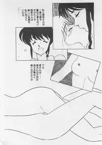 [Umino Yayoi] Afurete Kichau!