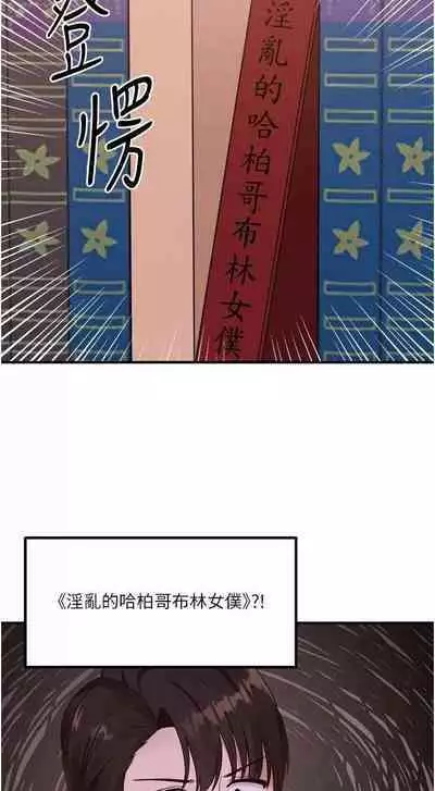 Elf Who Likes to be Humiliated Chapters 41 to 50