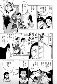 [Kusugawa Naruo] SOAP no MOKO chan Vol.1