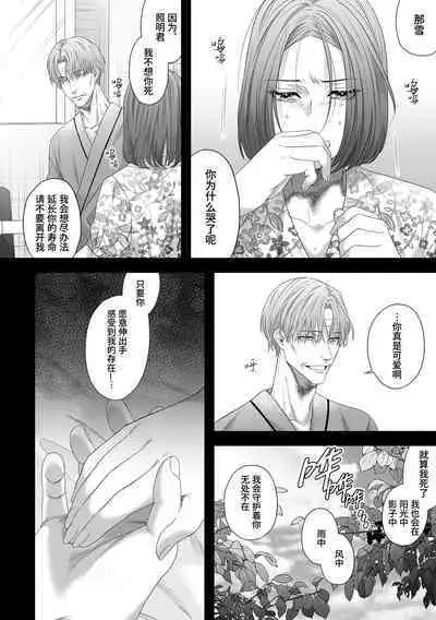 Chichi no Aijin ni Abaka reru.｜在亡父的伪娘情人面前暴露无遗