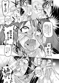 [Oota Takeshi] Sadistic Nemesis - Evil in the Bottle [Digital]