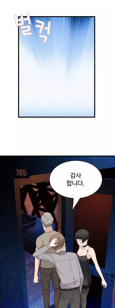 Tissue Thieves Ch.1-28