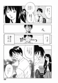 [Juichi Iogi] Reinou Tantei Miko / Phantom Hunter Miko 12