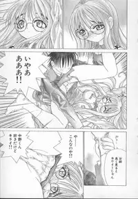 [ANTHOLOGY] Meganekko Deluxe