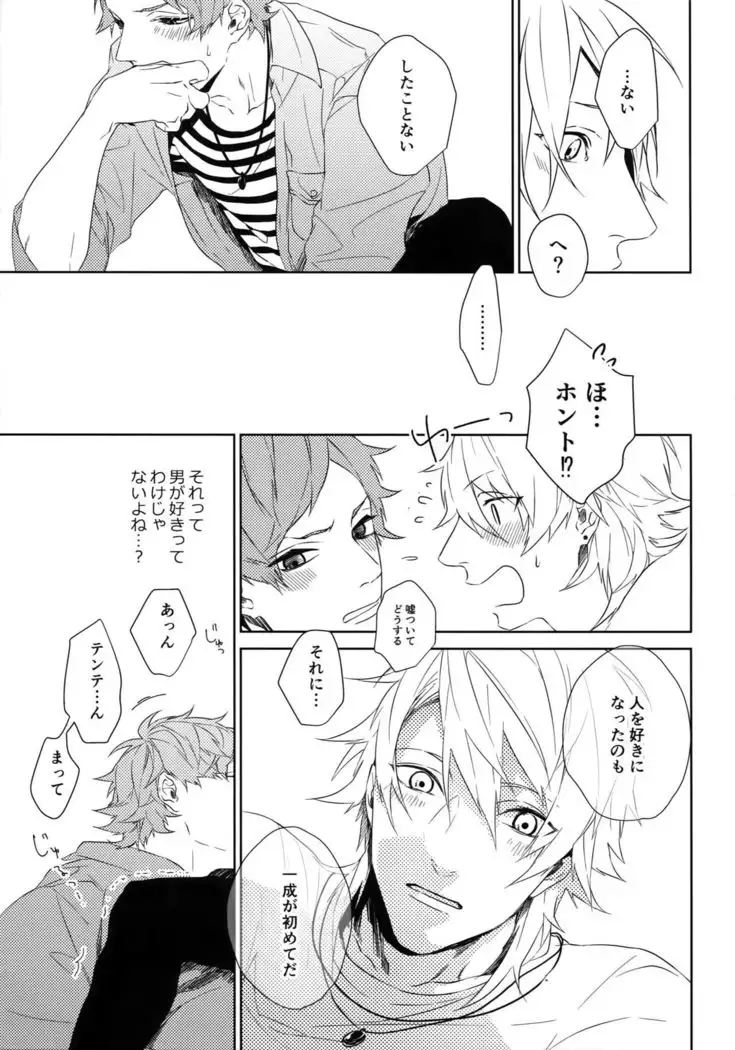 Anata Dake o Mitsumeru