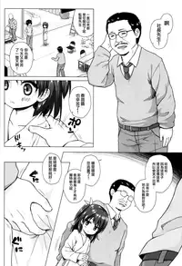 (COMIC1☆10) [Noraneko-no-Tama (Yukino Minato)] Kanae-chan Smile! [Chinese] [无毒汉化组]