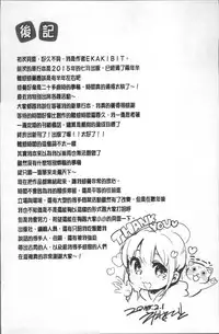 [Ekakibit] Chu ning spot | 中二淫肉♥性感G點 [Chinese]