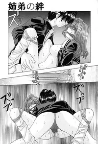 [Ohtsuki Michirowo] Shitei no Kizuna