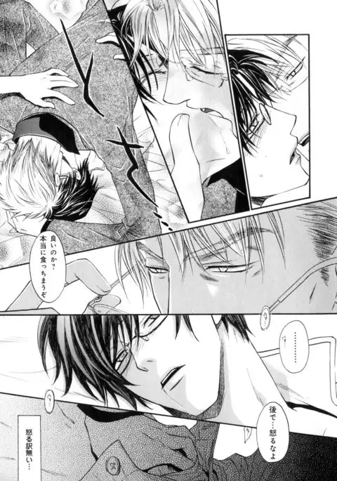 b-BOY Phoenix Vol.7 Tshi no Sa Tokushuu