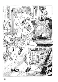 [Afuukidai] Futanari shimai to neko ningen Vol. 8