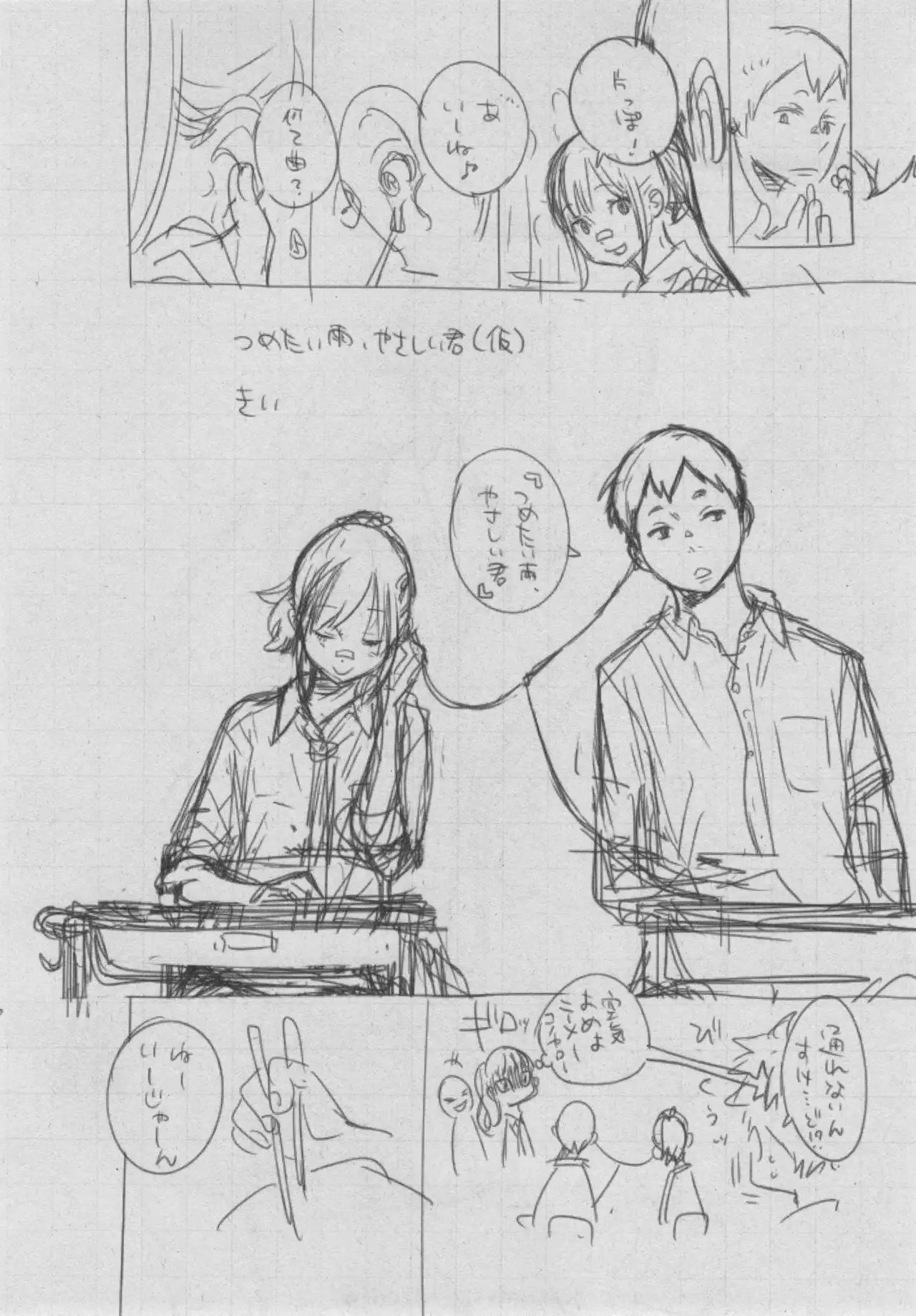 Gunjou Noise ~Shokaiban~