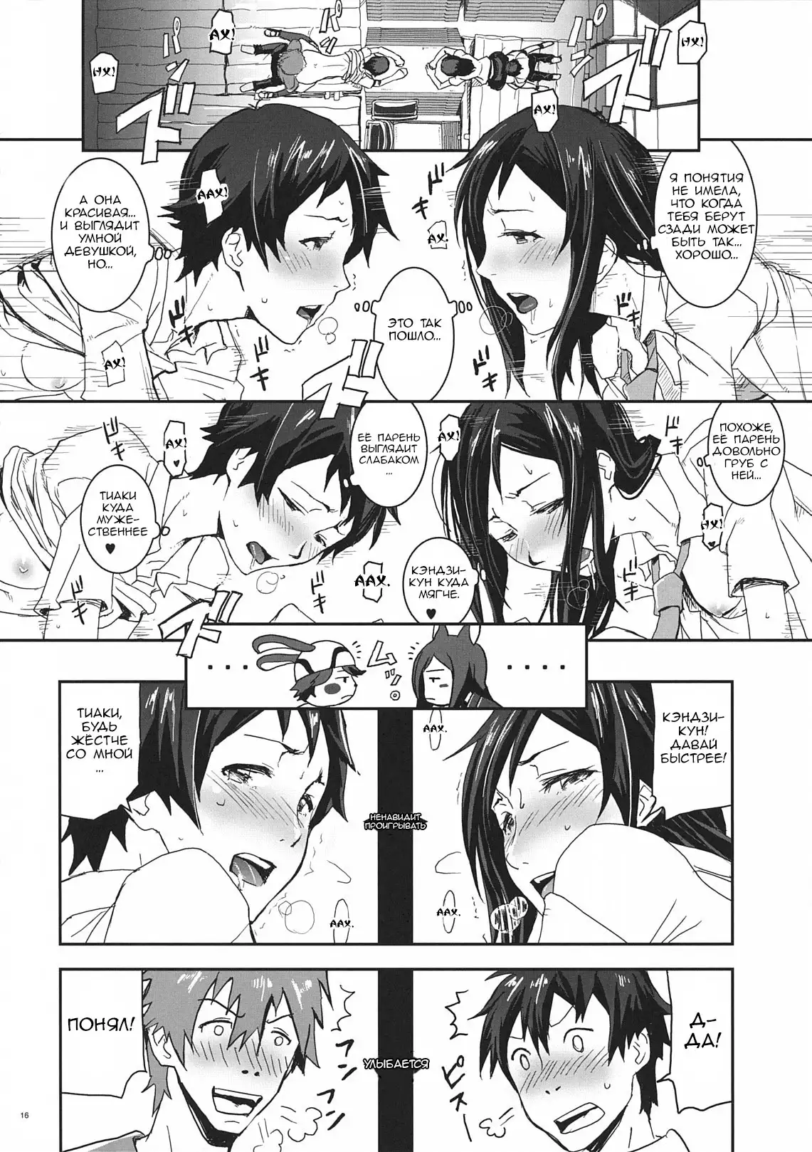 Natsu Ikusa Matsuri 3 - Summer Wars Festival 3