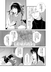 [Minamino Hazuki] Shokupan Kuwaete Toukouchuu... Butsukatta Aite to Kozukuri Ecchi!? [Kanzenban] 2