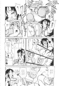 [Tanuma Yuuichirou] FAT BOY FAIRYTALE