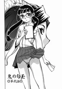 [Yamada Tahichi] Oni no Magatama