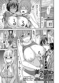 COMIC Grape Vol. 31 [Digital]