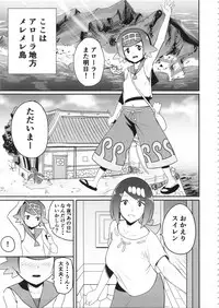 (COMIC1☆12) [DOLL PLAY (Kurosu Gatari)] Alola no Yoru no Sugata (Pokémon Sun and Moon)