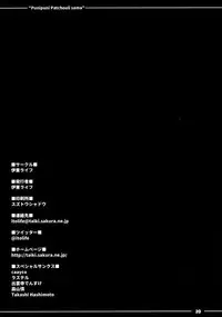 (Reitaisai 13) [Itou Life] Punipuni Patchouli-sama (Touhou Project) [English]