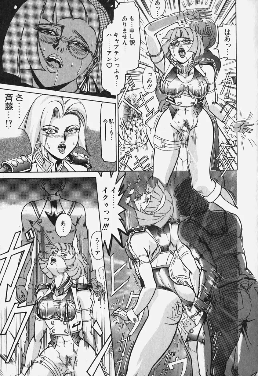 Zetsurin Yarou McGwire! - McGwire THE IRON MAN