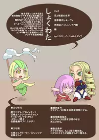 [にょろぺでぃあ] カラレスファンタシィ しょくわた ～アップルビットの触手姫～ バフレンシア編