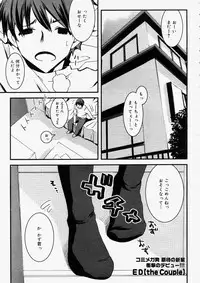 Comic Megastore 2004-05