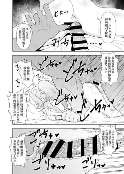 Rabbily to Love Love Shitai rabbi