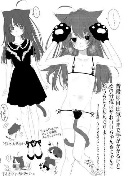 Kyuu Nitamonodoshi Kanzenban Soushuuhen