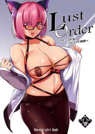 Lust Order