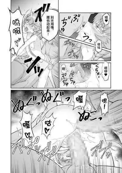 Gogh-chan, Sakaba de Yoitsubureru.