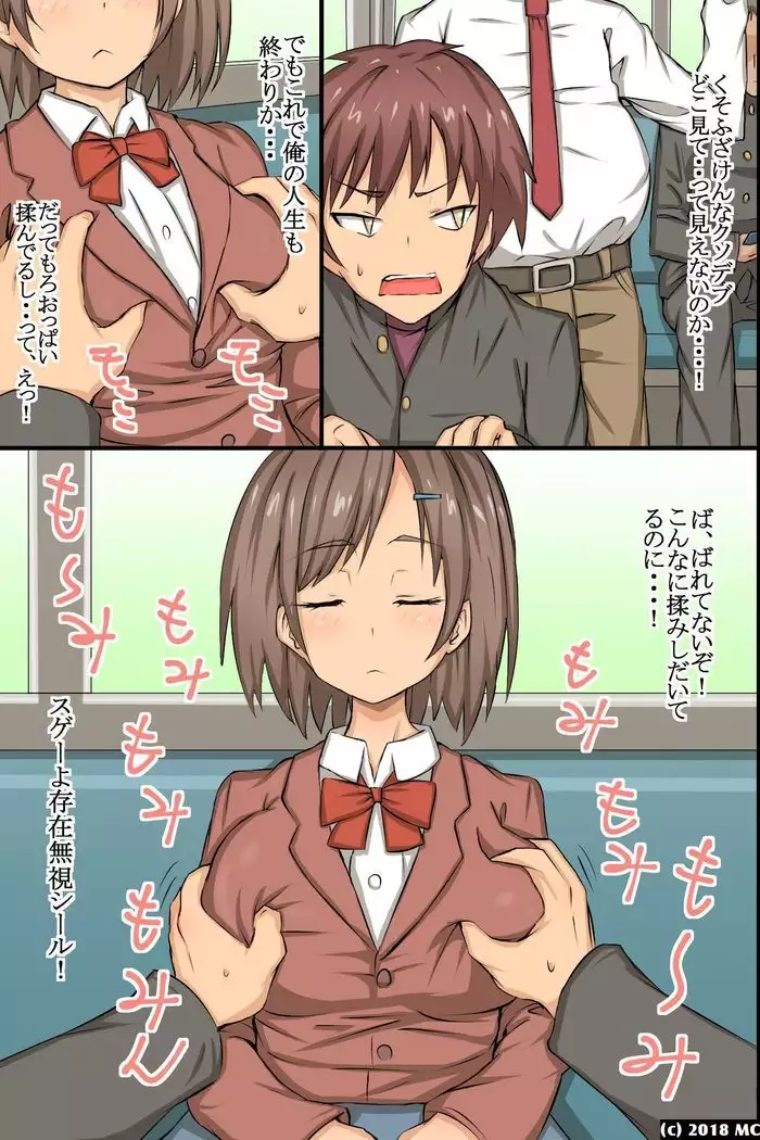 Ayatsuri Seal ~ Sonzai Shoushitsu Kyousei Ayatsuri Saimin Power