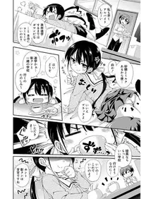 [Kurasawa Makoto] Love Squirt [Digital]