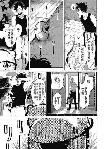 Happy Kuso Life 1 | 極樂鳥日子 1