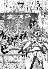 [Kaname Aomame] Senpai Nice Desu