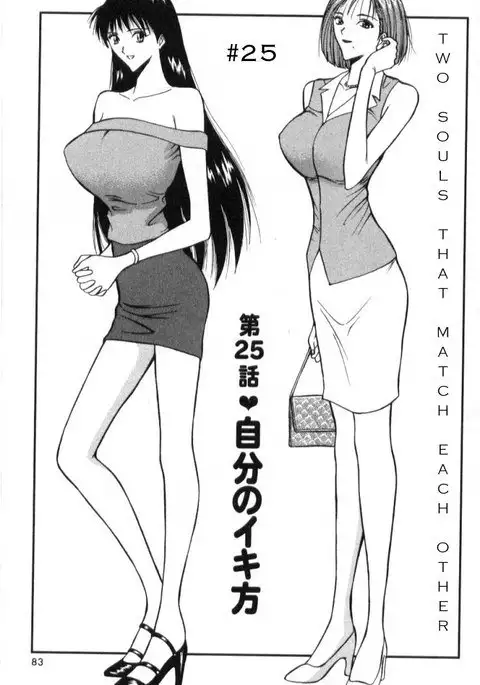 Pururun Seminar CH25 - Two Souls That Match Each Other