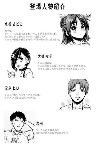 Shitsuren to Soushitsu