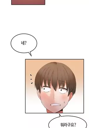 Hari's Lumpy Sharehouse Ch.0-26