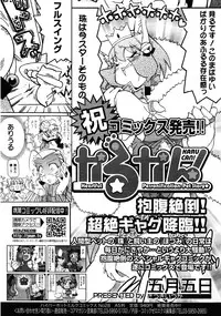 COMIC 0EX Vol. 25 2010-01