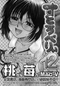 COMIC Megastore H 2007-05