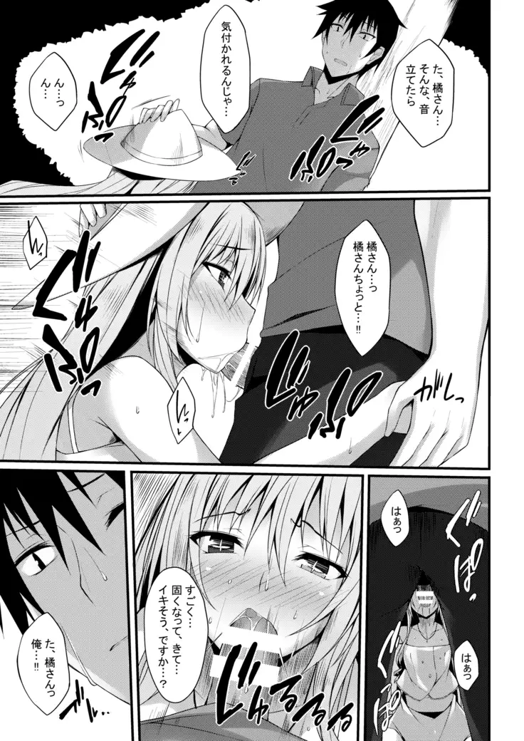 PROVISIONAL NAME Omnibus II