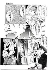 [Fujioka Tamae] Dare ni mo Iccha Dame yo