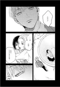 Kemono Asobi | 禽獸遊戲 Ch. 1-5