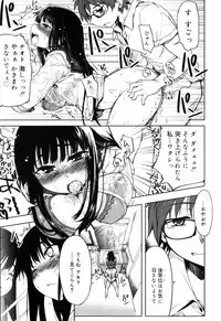 [Arima Zin] Muchipuri