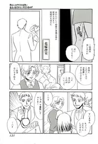 [Umino Yayoi] Miminari